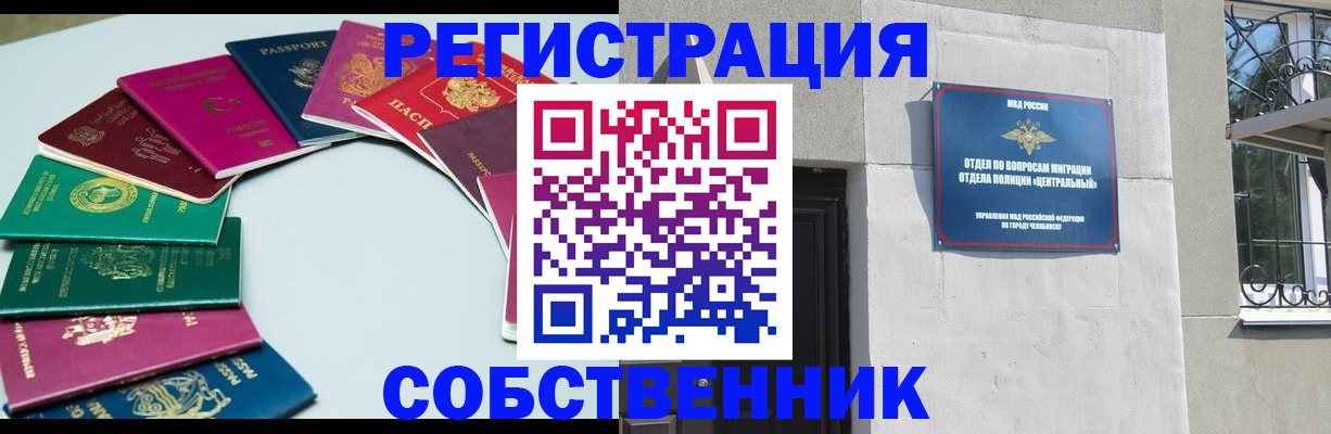 где прописаться в Астрахани