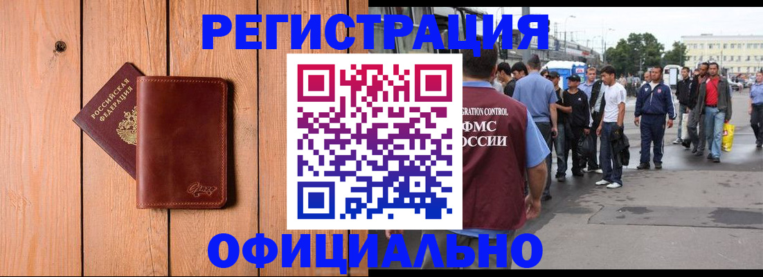 прописка гарантия в Астрахани